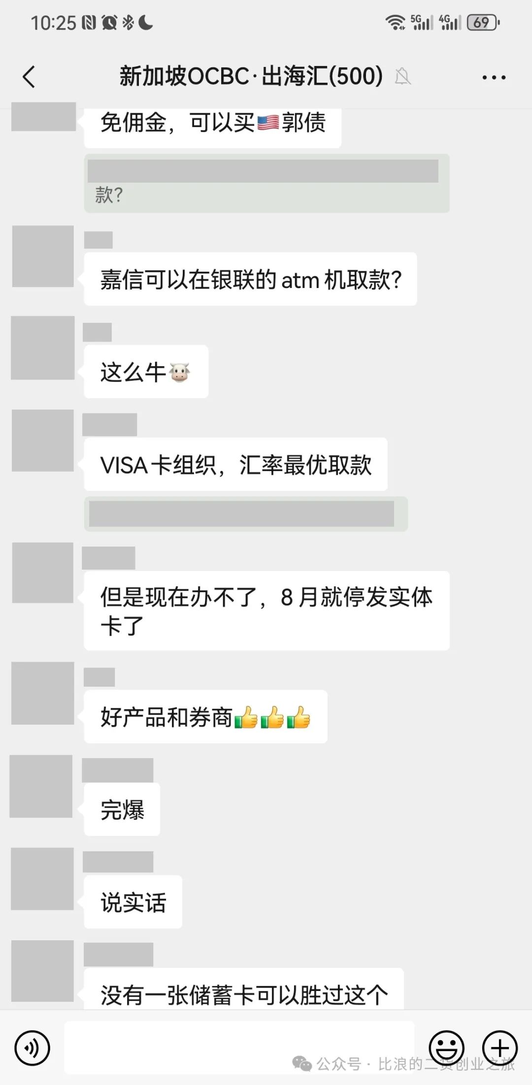 6分钟在线开通美国嘉信账户，获得摩根大通个人同名IBAN收款账户2024全新- 比浪的二货创业之旅