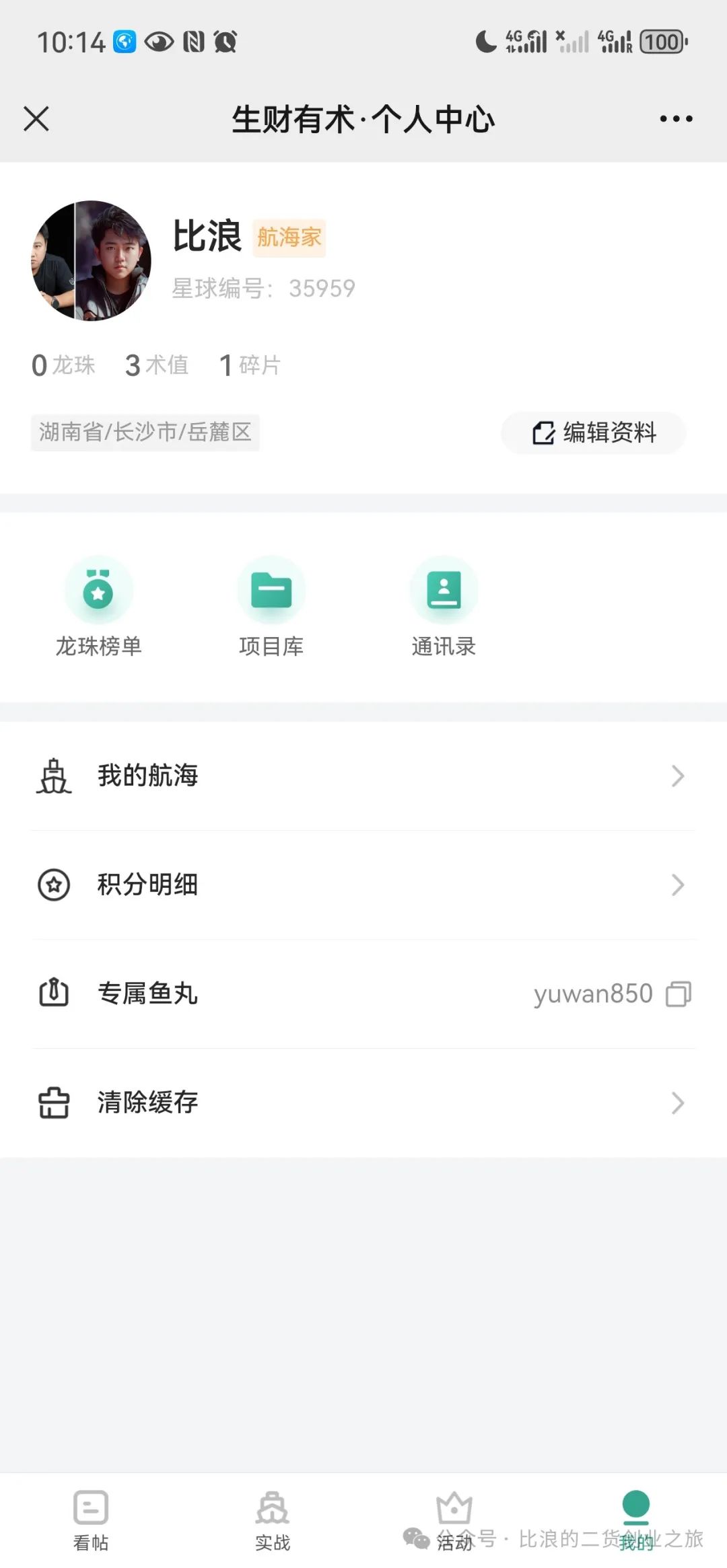 自发打个硬广，非常值得与推荐