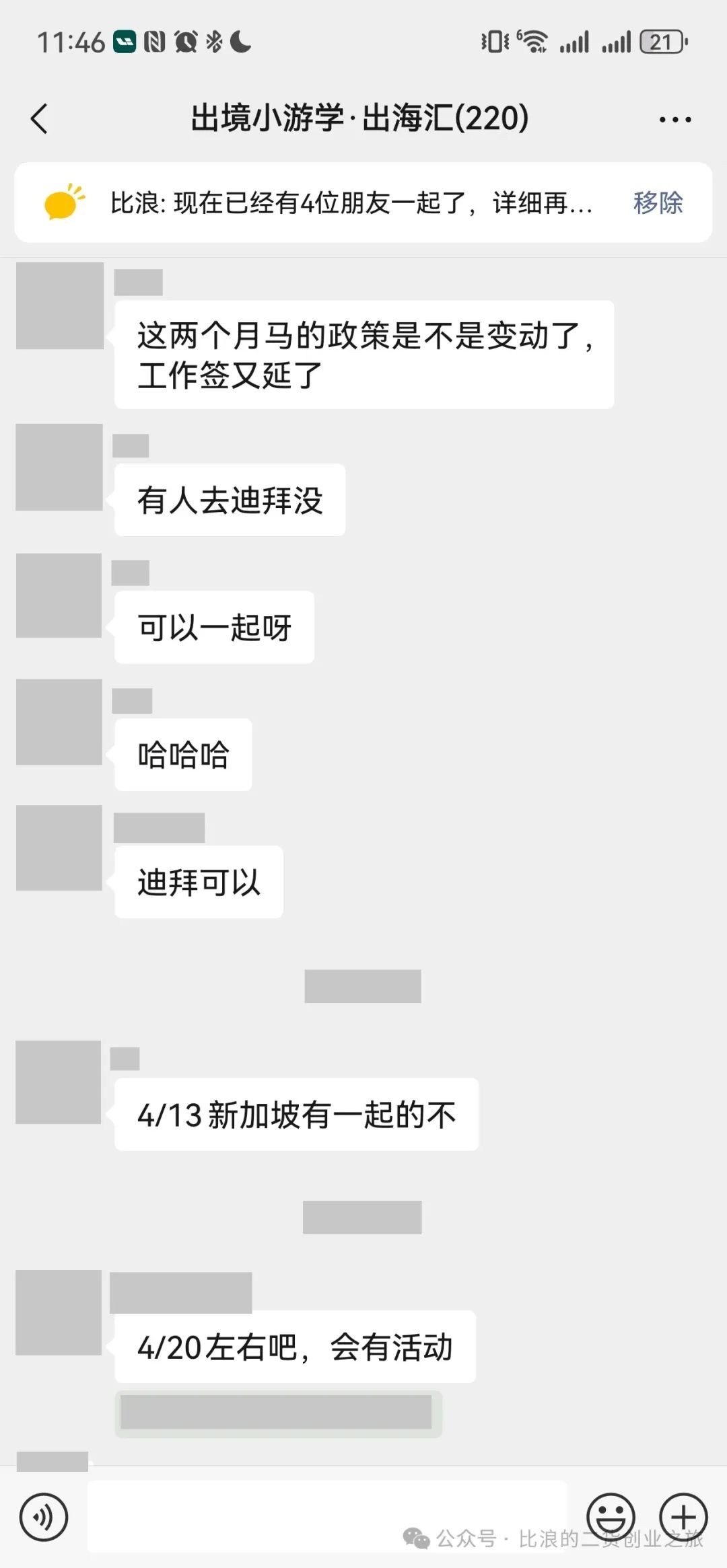 一起再探新加坡