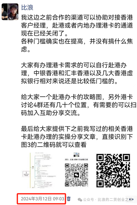 不出境仅在中国大陆就能开通香港、新加坡、迪拜等海外银行账户