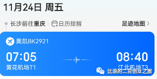 WISE个人账户转账新加坡华侨银行OCBC以及反转和两者入金激活教程