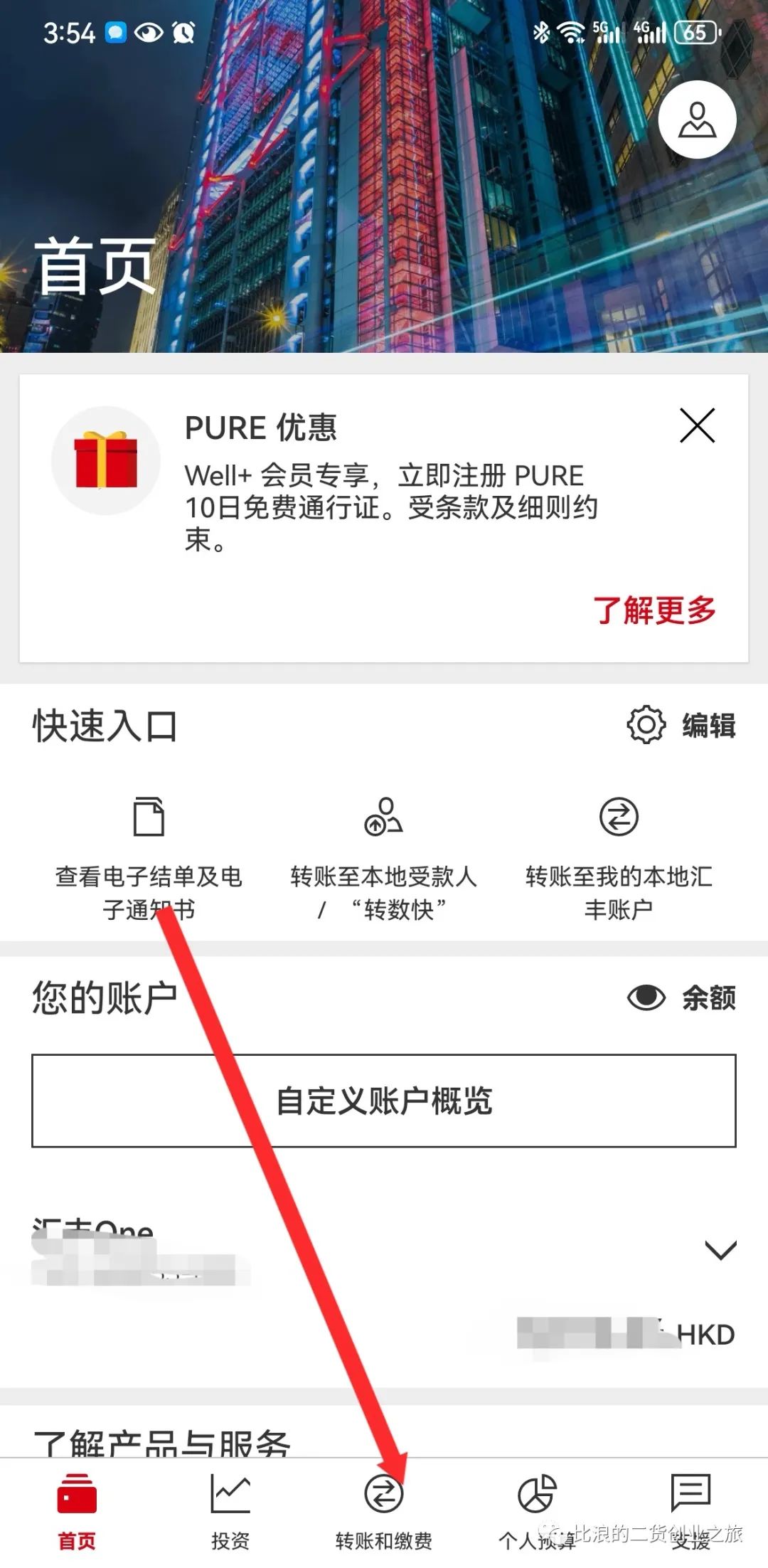 香港汇丰银行全球转账详细图文说明，以转账WISE英国账户激活入金和新加坡华侨银行为例