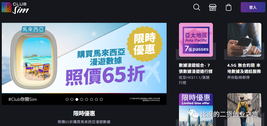1分钟免费得到中国香港个人专属收货地址，可转运包裹回内地，另外同步得到英国、德国、捷克等国家个人专属收货地址