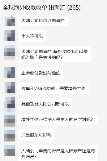老牌强大的海外收款收单平台注册使用指南，还有超多组合拳功能可用，也可免费开海外付款卡，附全球收款收单群聊交流入口-下篇