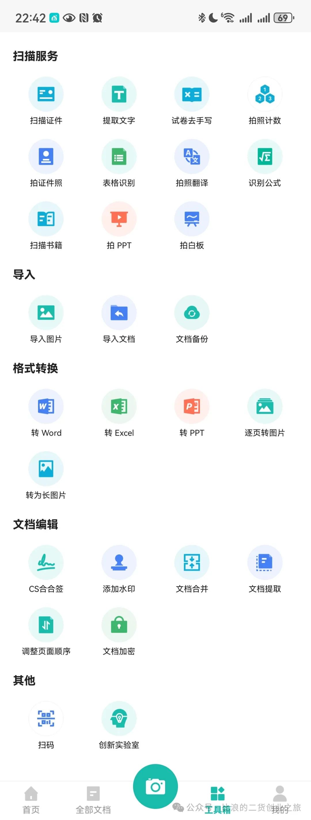 一款日常使用频率高且好用的小软件介绍