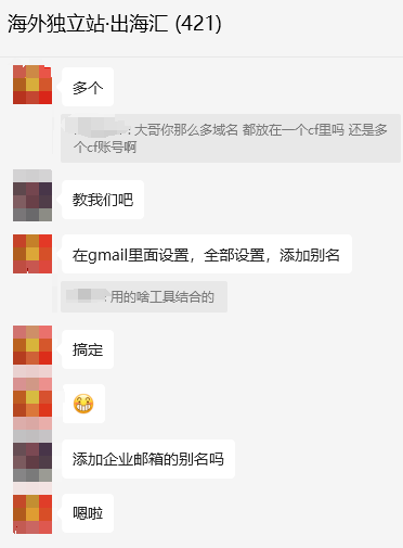 海外独立站卖家求助Gmail邮箱如何快捷收发域名邮箱的解决方案，附独立站交流群入口