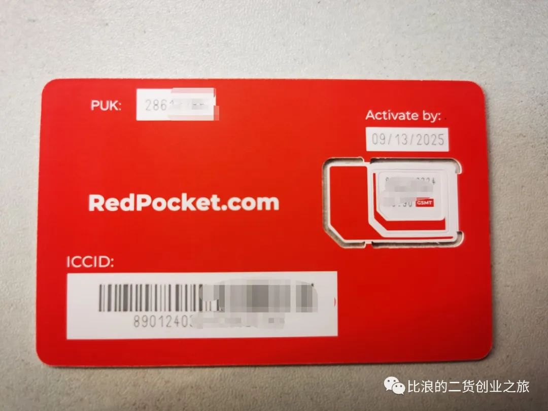 再介绍一款国内能用的资费更便宜权益更多的美国手机卡
