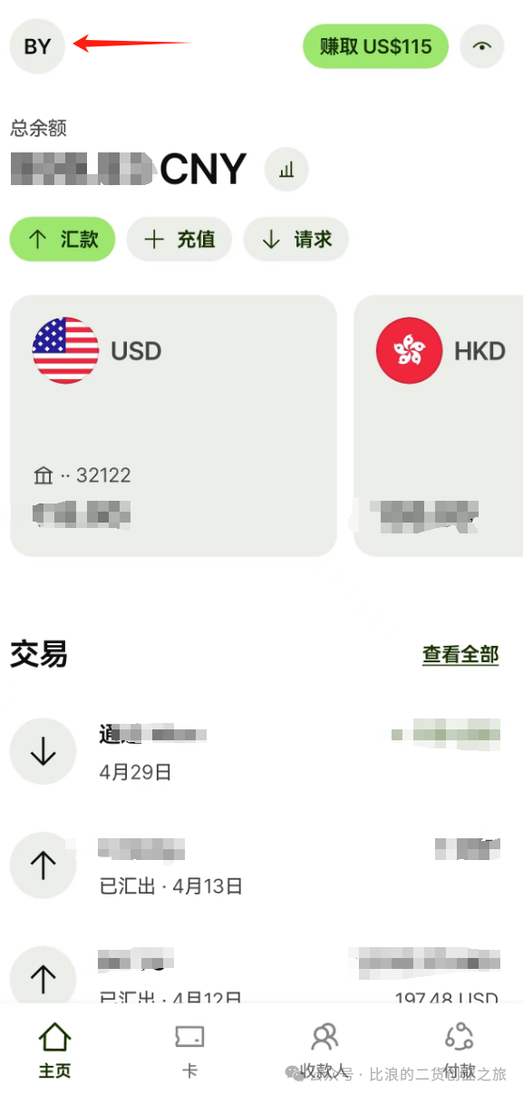 英国公司注册WISE企业版公户，可批量给团队成员开海外Visa卡等企业版收付款功能