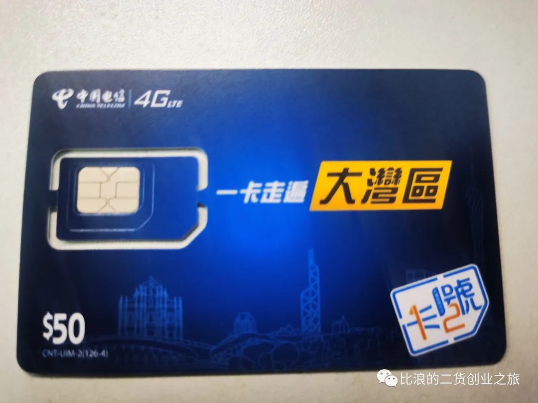 跨境出海低成本海外流量卡选择与激活