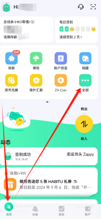香港众安银行ZA Bank下载结单作为海外平台地址凭证核验，汇总其它多种地址凭证的方法，附港卡或众安群聊入口
