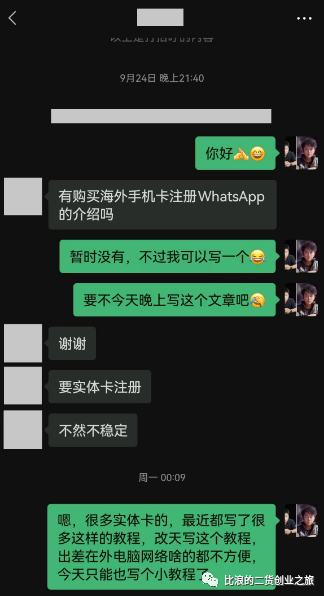美国版&ldquo;微信&rdquo;WhatsApp的新手注册教程