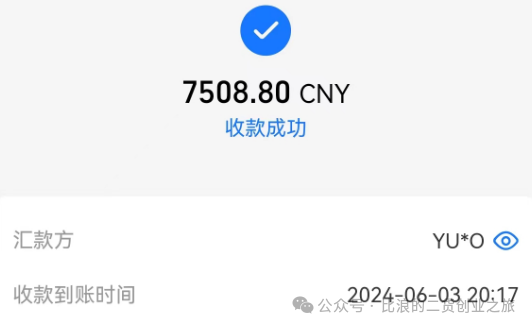 海外账户港币以人民币形式无损回国，最快仅需2分钟