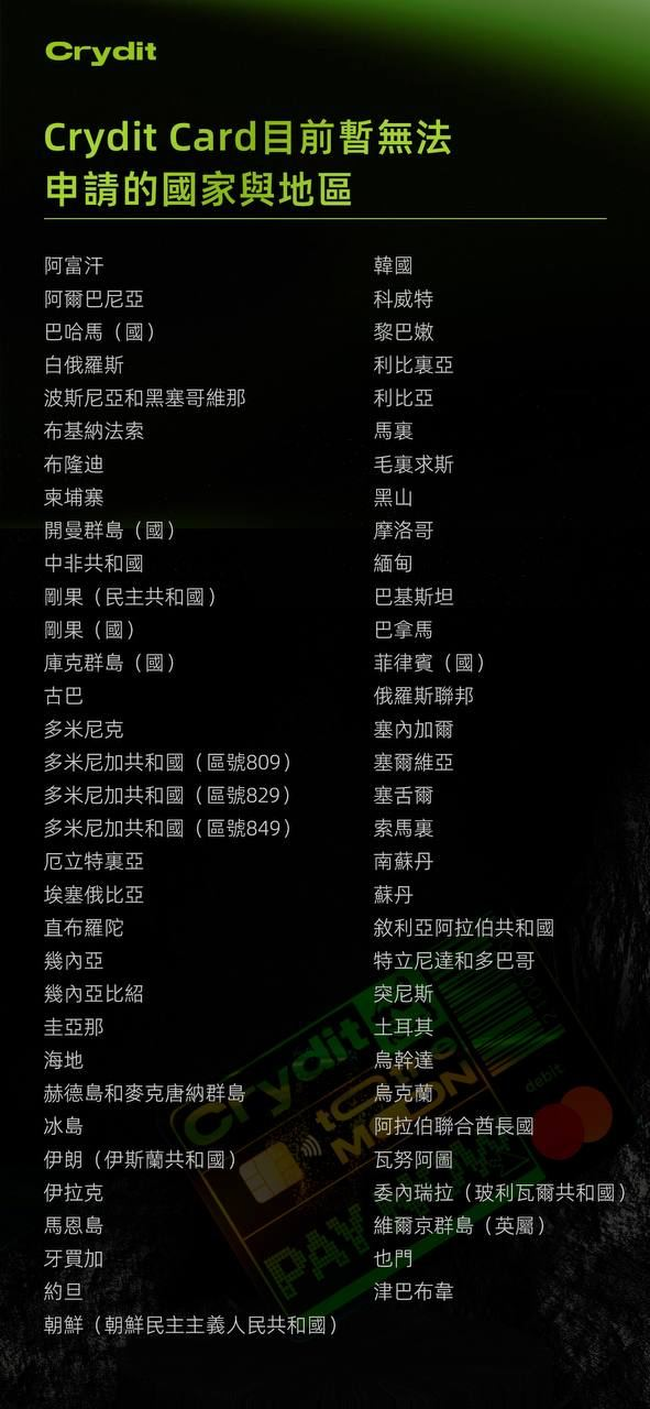 可入金WISE、Trading212等超多海内外支付场景渠道的CRYDIT万事达实体DEBIT卡，还有欧洲IBAN号可申请