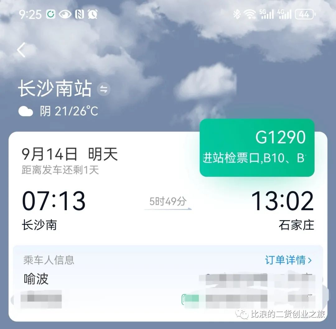 出海碎碎念之上了个&ldquo;美版公众号&rdquo;系统