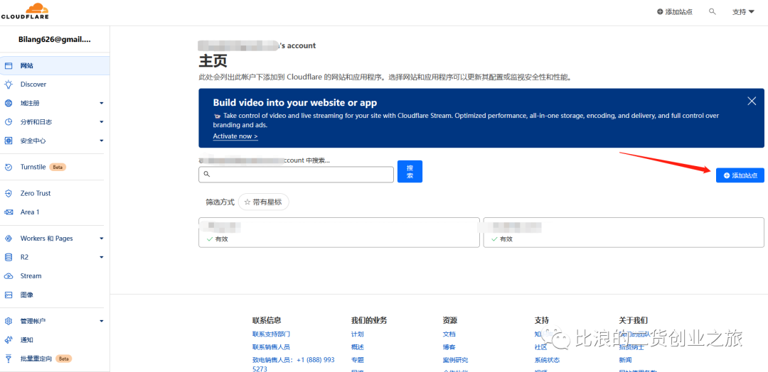 跨境电商轻松搞定一个域名邮箱
