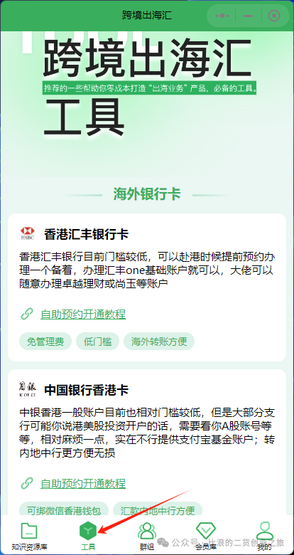如何发现一些稍微靠谱又好用的跨境出海资源、服务与工具
