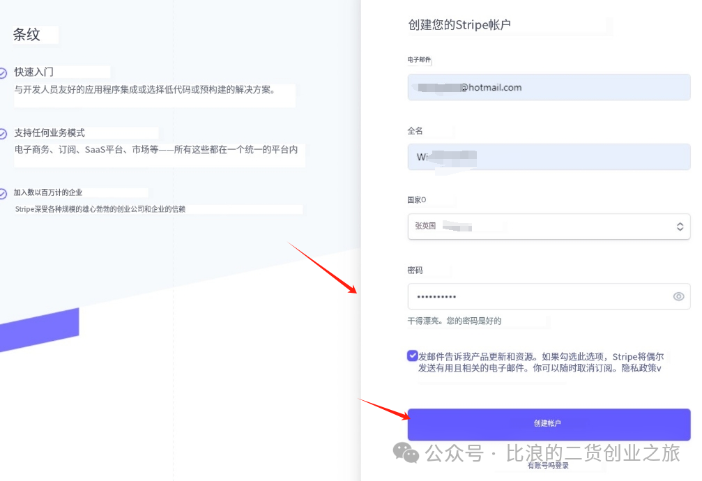 6分钟成功注册Stripe收款账号2024年5月全新教程