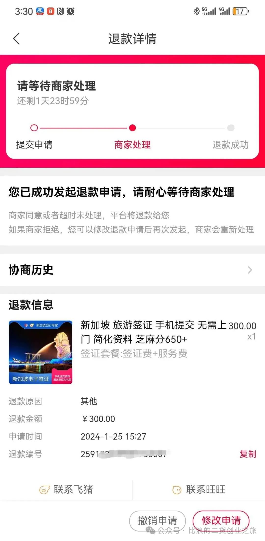 新加坡免签了，和8位朋友第一波飞过去，有需要可参与