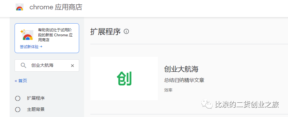 创业大航海1秒收藏跨境出海文章小教程