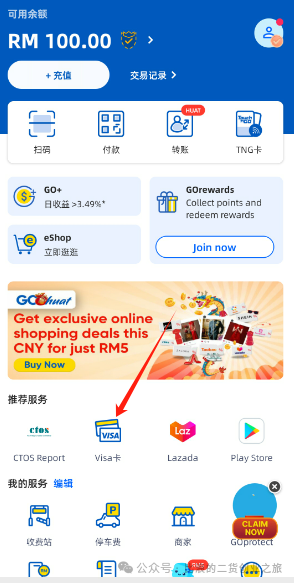 仅凭中国护照也可以1分钟在线申请马来西亚VISA卡(还有实体卡)