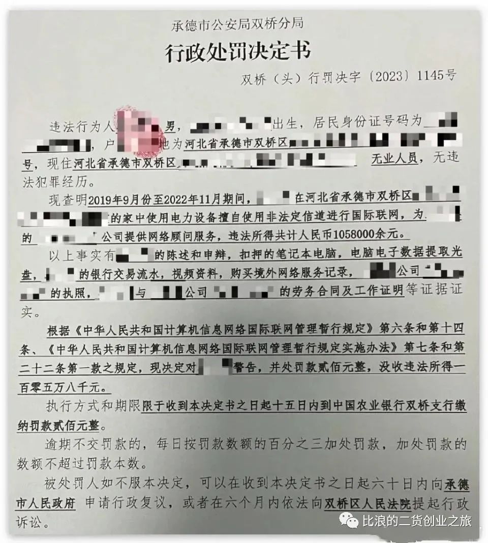 承德程序员海外打工事件后，跨境出海人该怎么办？