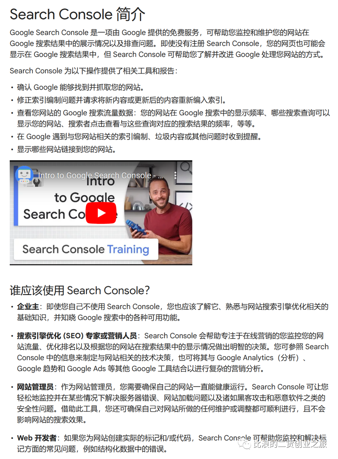 使用Google实时监控我们的网站网页情况，提高网页收录与修正网页问题等