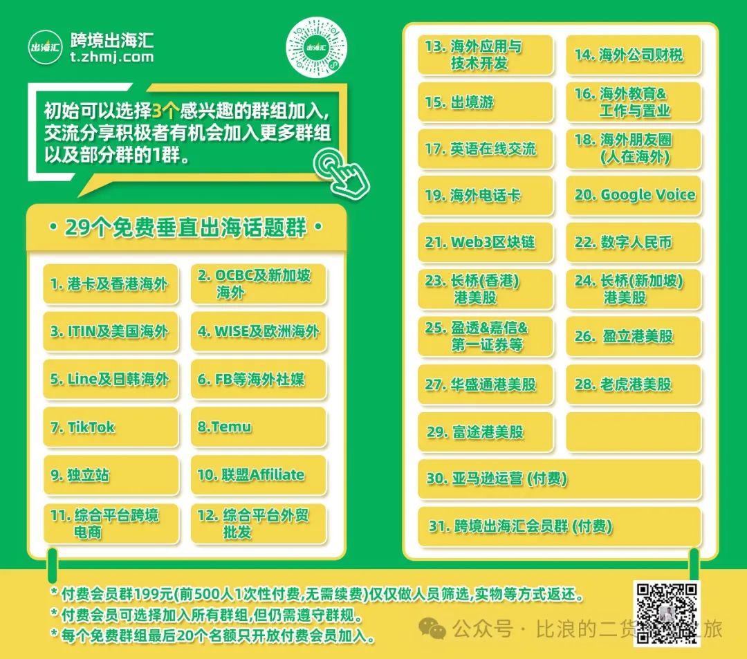 新加坡华侨银行OCBC如何购买美金、英镑等海外其它货币，附新加坡金融群聊入口- 比浪的二货创业之旅