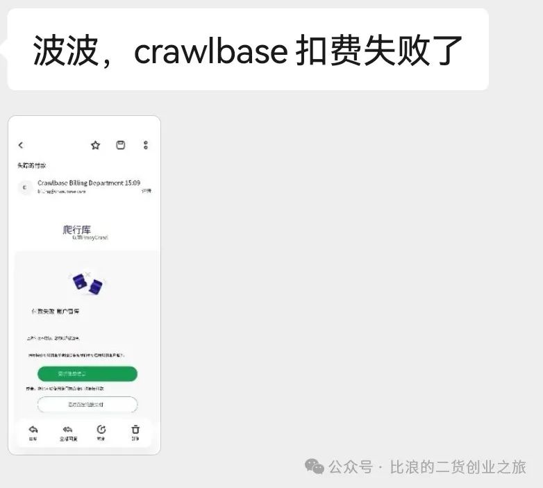 海外独立开发者SaaS系统开通Paddle支付(一)