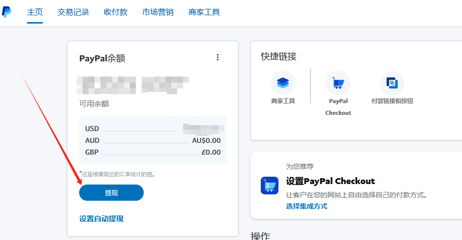 中国大陆PayPal账号提现到香港众安银行ZA Bank教程，免35美金提现手续费，2个工作日左右到账
