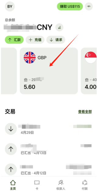 2分钟快速下载WISE账单报表statement作为海外地址凭证