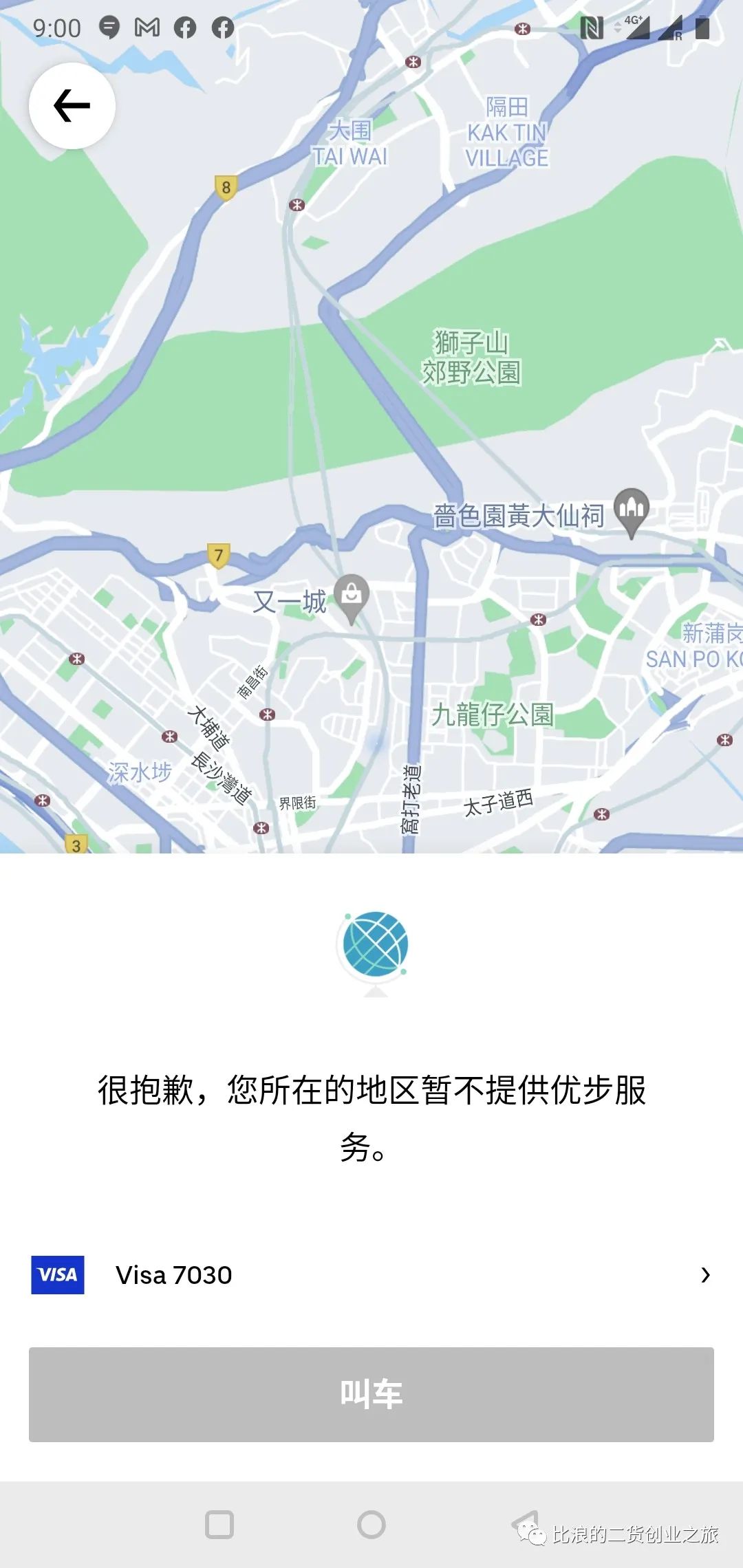 出海香港SoSIM电话卡亲身使用简单介绍