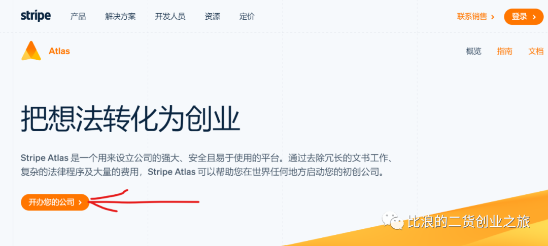 为写完整注册美国公司教程，又花了500美元，有几个坑说一下