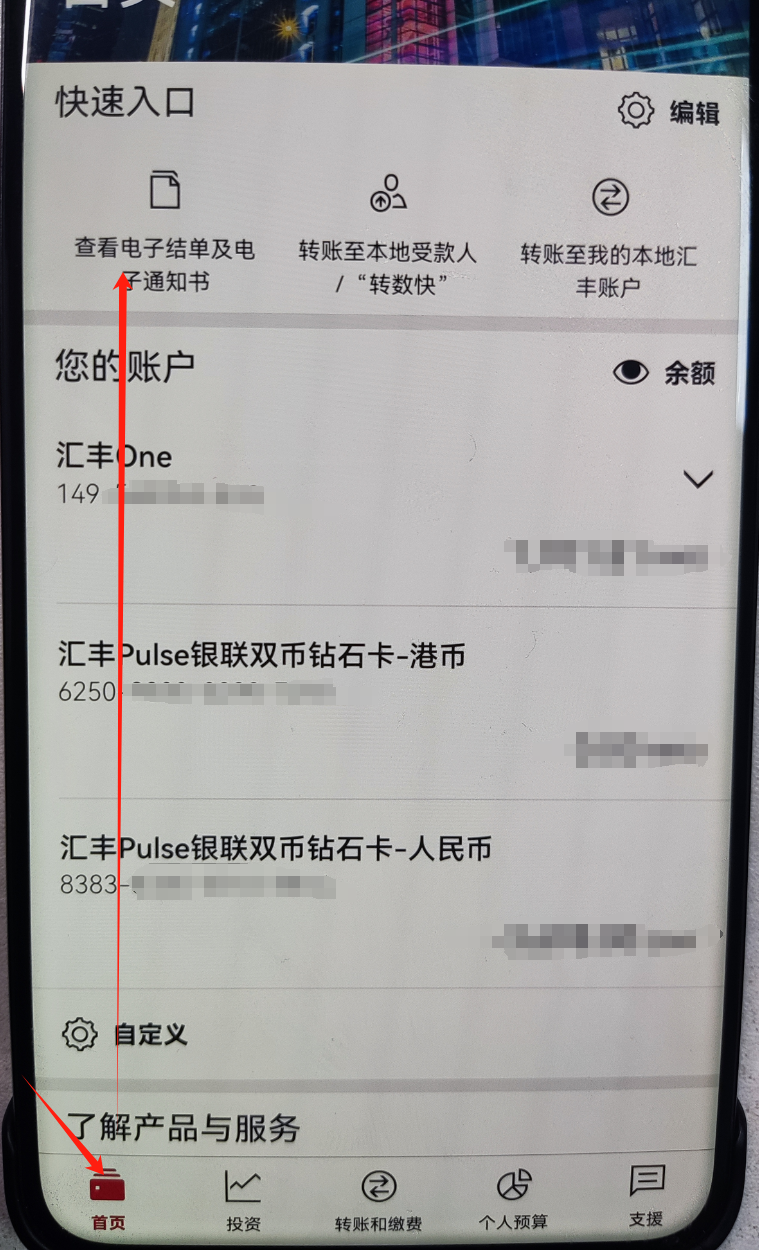 1分钟获取香港银行卡结单作为海外服务要求的地址证明KYC，也可作为港M股出金银行卡凭证- 比浪的二货创业之旅