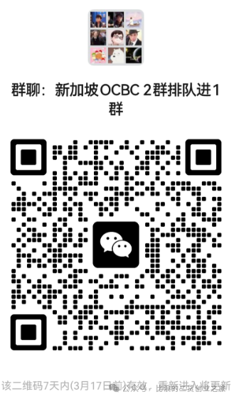 新加坡华侨银行OCBC申请秒过审核开户教程2024年3月全新，可获83新币奖励