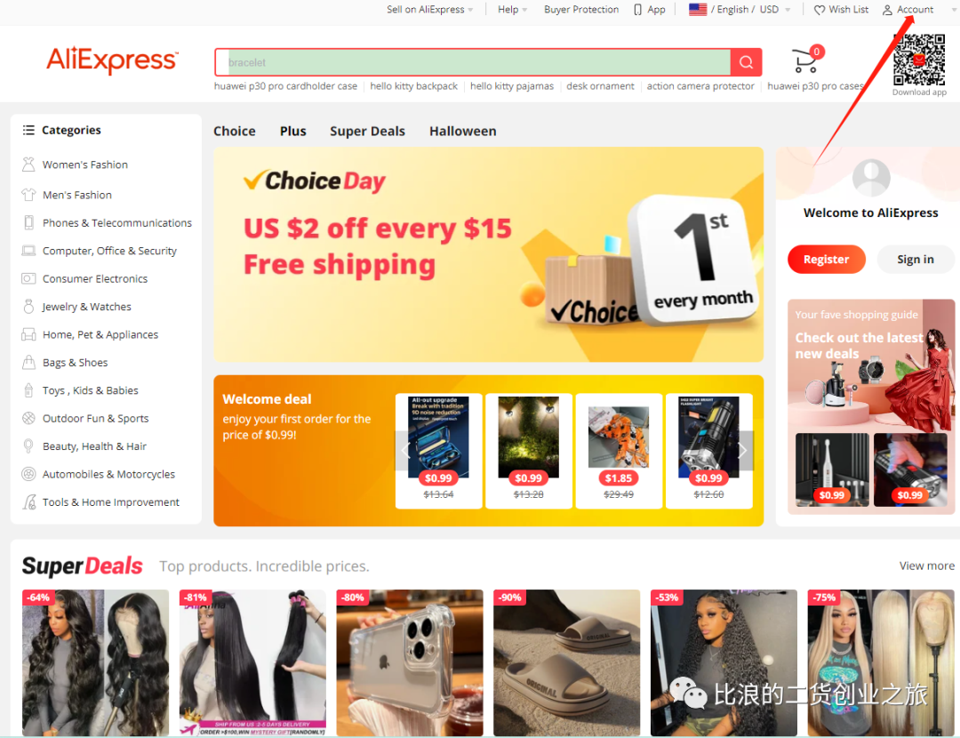 如何注册AliExpress速卖通账号2023年10月