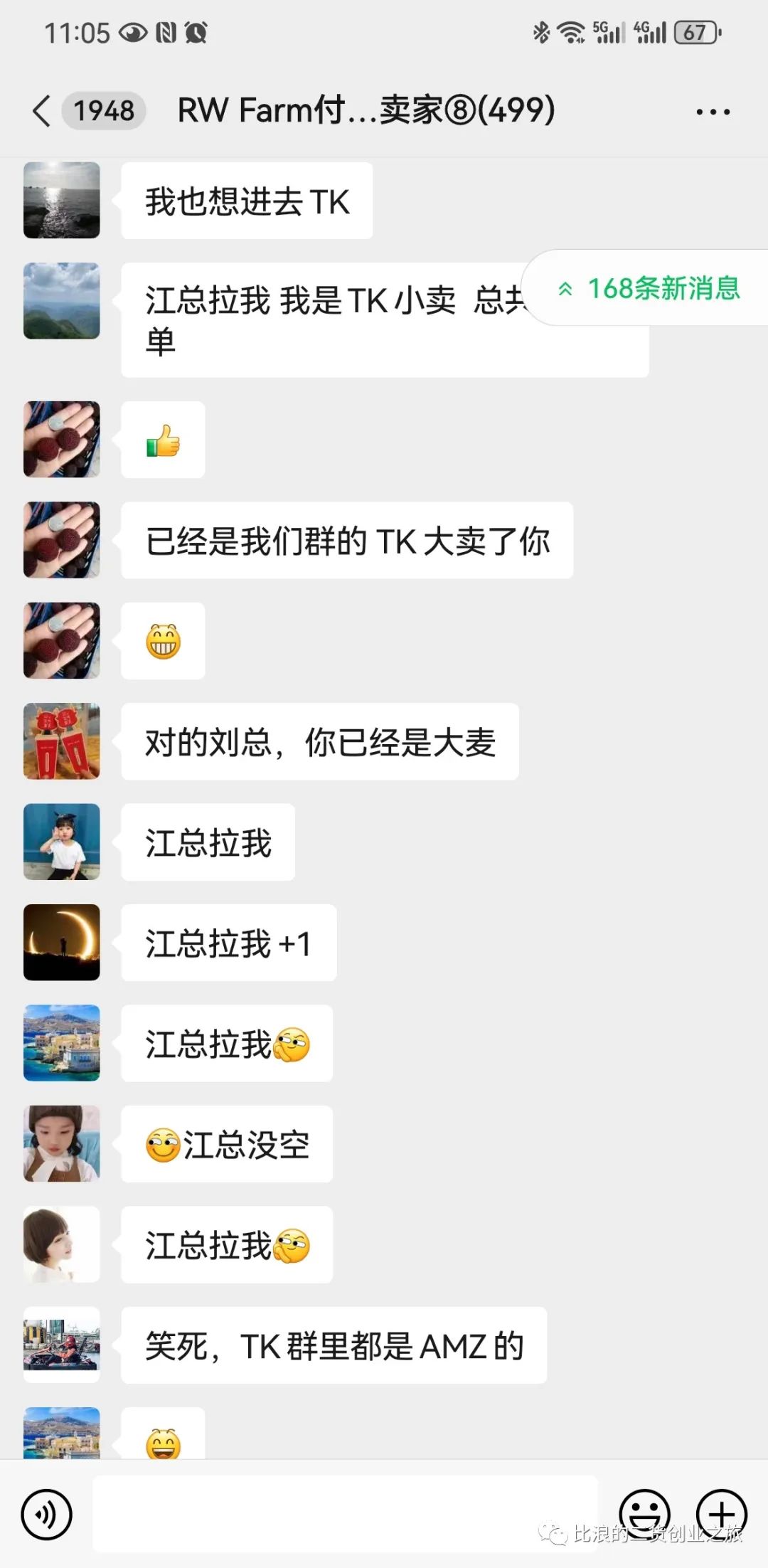 TikTok风口论很多年了，现在可能是来真的了，附群聊入口快上车
