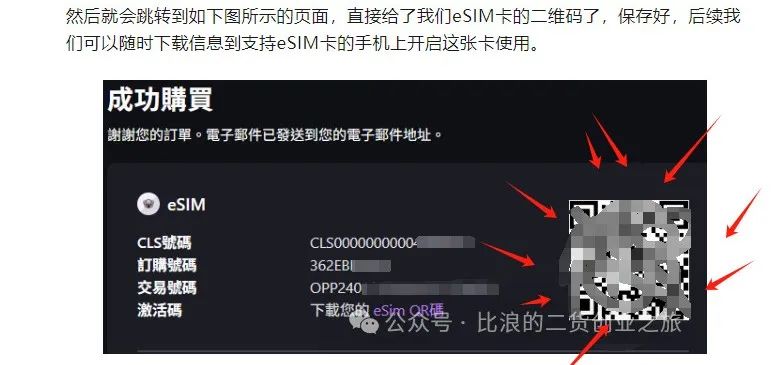 超低门槛让手机支持eSIM卡，可放15张海外电话卡，出海必备小工具5ber