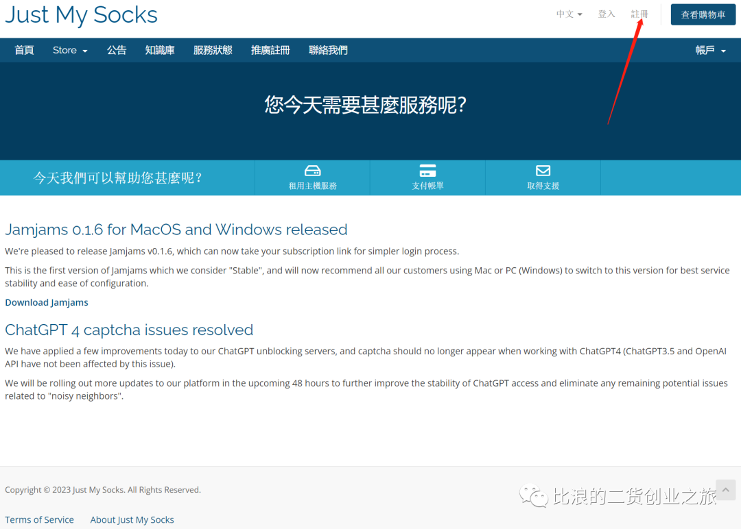 海外软件如何最简单分佣挣美金？举个简单实际小例子