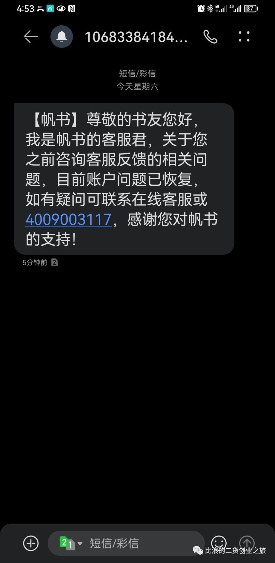创业碎碎念之书籍与阅读