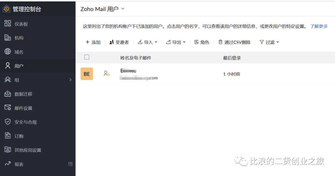 免费的海外企业域名邮箱基础操作与使用教程2023年11月更新