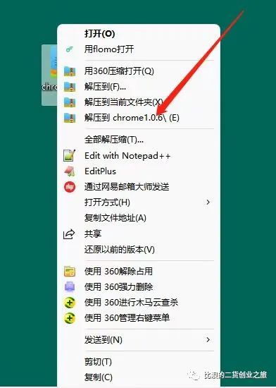 在谷歌浏览器上安装插件扩展的简明教程
