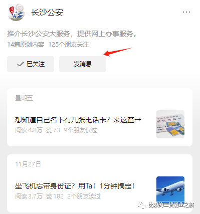 个人线上申请办理出海必备因私护照，7天左右就能拿到手