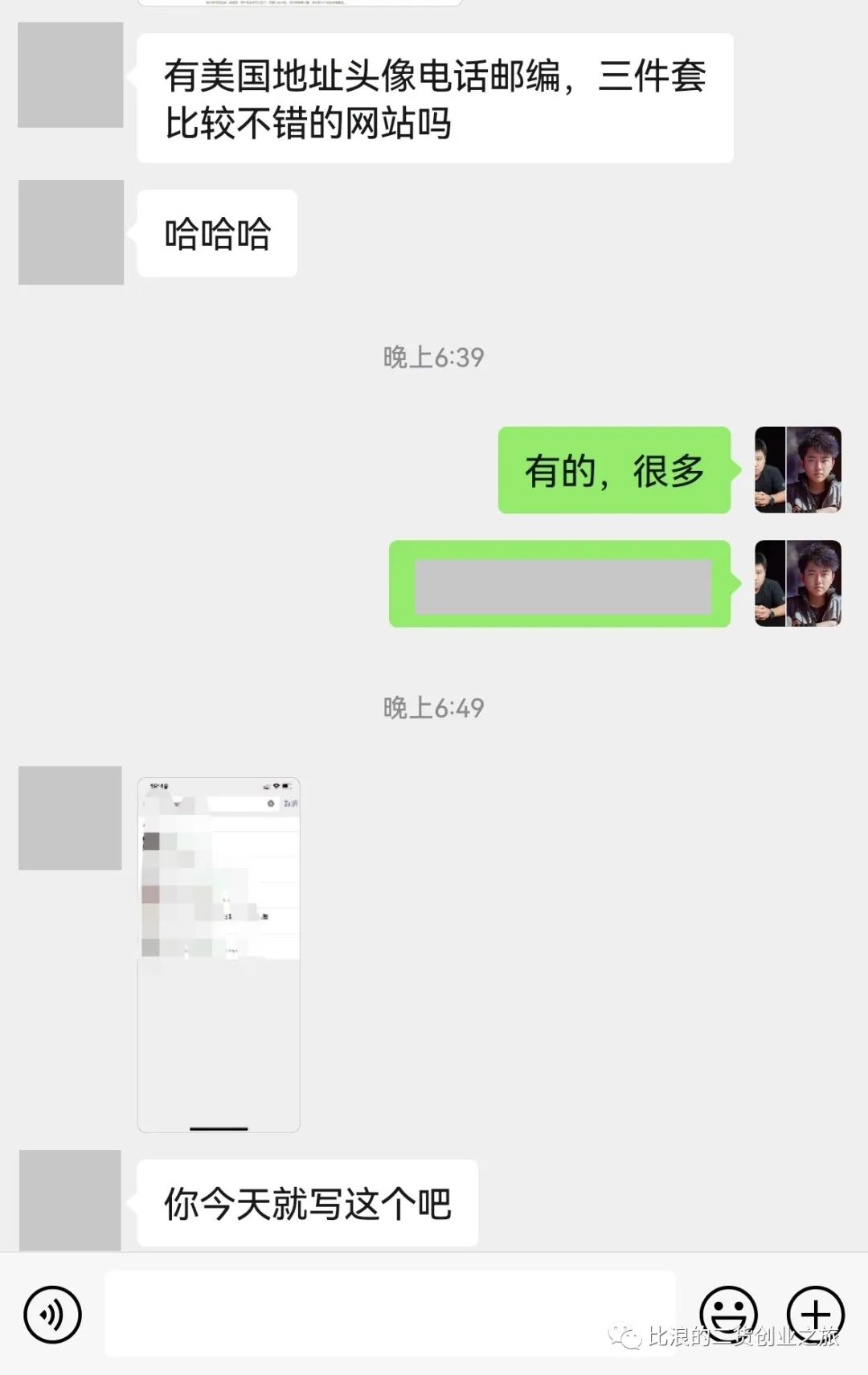 出海路上如何保护好自己个人的相关身份数据信息