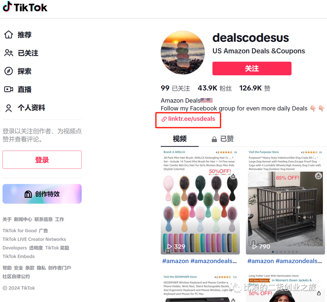 如何汇总展示我们海外营销推广多个网页链接，Linktree的注册与简单使用