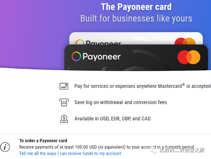 派安盈payoneer提现美元到WISE实操演示教程2023年11月全新