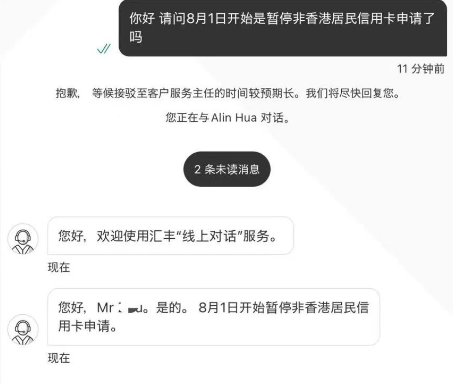 香港汇丰银行如何提高APP转账限额，附港卡交流群入口