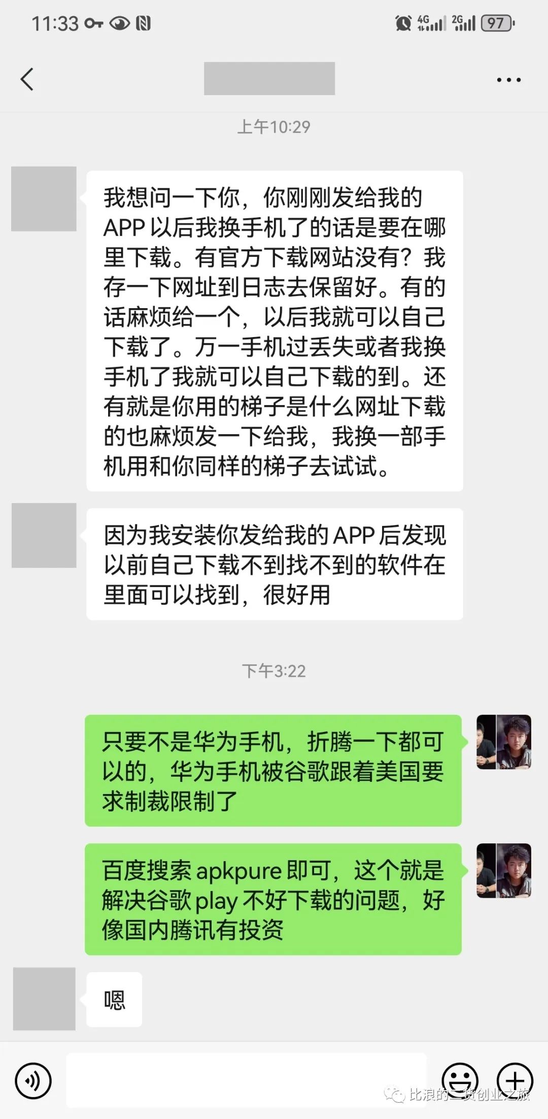 如何安全合规简单方便下载一些海外的APP