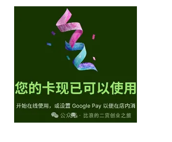 海外收款账户WISE2分钟申请Visa卡教程2024全新-下篇