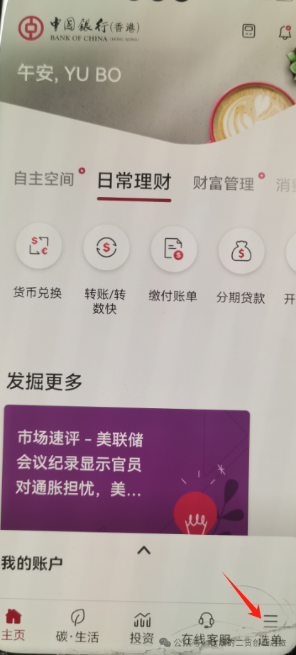 中国银行香港卡无损转国内银行卡以及海外ATM取现等港币回国相关问题