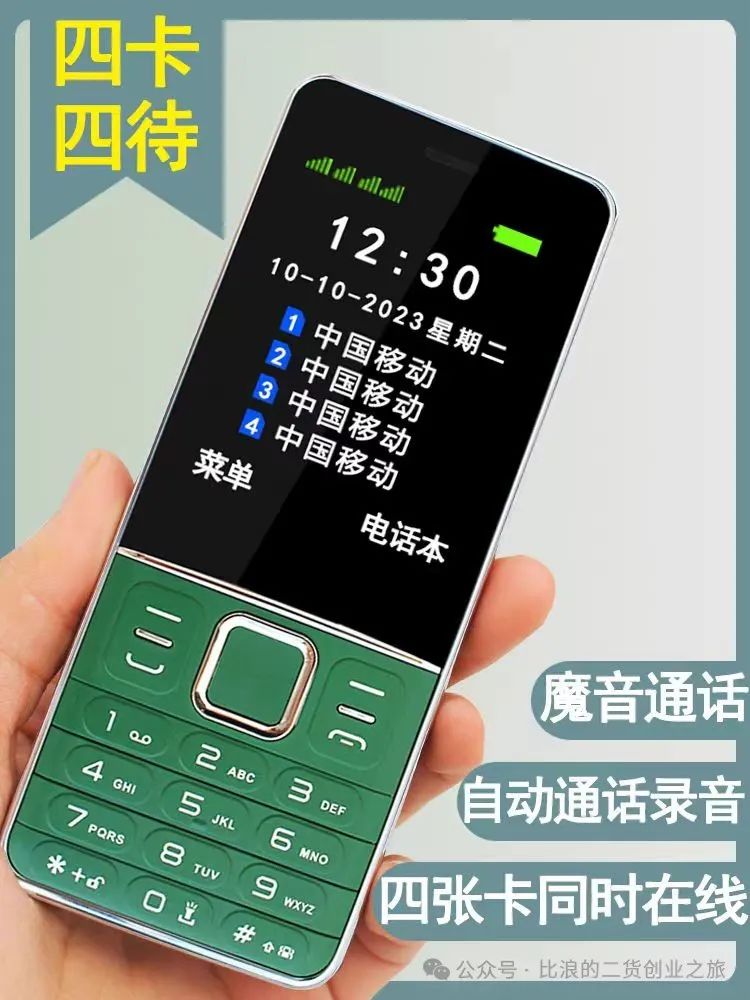 海内外这么多卡，多招教你出门少带手机，也不影响正常使用